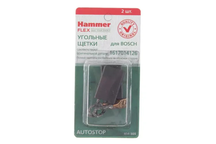 Щетки угольные HAMMER Щетки угольные (2 шт.) для BOSCH (1617014126) A.S. купить в Екатеринбурге