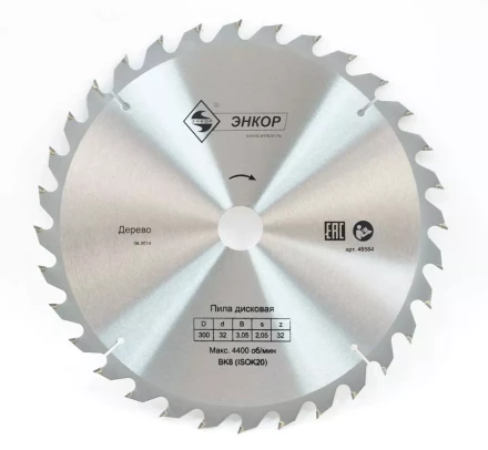Диск пильный  ф300х50 z32 дерево Энкор 48585 купить в Екатеринбурге