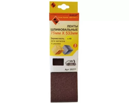 Шлифленты 75Х533 мм К40 3 штуки Энкор 20231 купить в Екатеринбурге