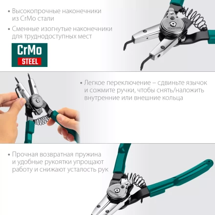 Съемники стопорных колец KRAFTOOL Universal 8-in-1 22813 купить в Екатеринбурге