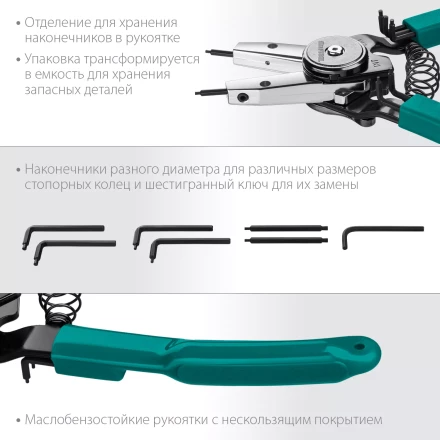 Съемники стопорных колец KRAFTOOL Universal 8-in-1 22813 купить в Екатеринбурге