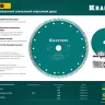 Диск алмазный отрезной для УШМ TURBO 36682-230 купить в Екатеринбурге