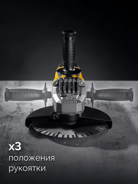 STEHER d 230 мм, 2200 Вт, УШМ (AGS-230-2200 S) купить в Екатеринбурге