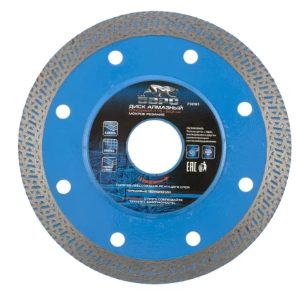 Диск алмазный сплошной 115х22,2 мм тонкий мокрое резание БАРС 73091 купить в Екатеринбурге