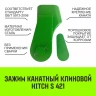 Зажим канатный клиновый S-421 HITCH 16 мм (SZ071198) купить в Екатеринбурге