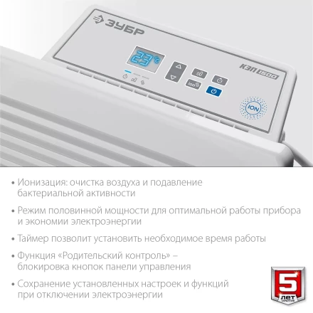 ЗУБР ПРО серия 1.5 кВт, электрический конвектор, Профессионал (КЭП-1500) купить в Екатеринбурге