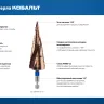 ЗУБР КОБАЛЬТ 4-12мм, 9 ступеней, винтовая проточка, сверло ступенчатое, серия Профессионал(29674-4-12-9) купить в Екатеринбурге
