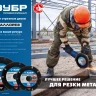 ЗУБР МЕТАЛЛОРЕЗ 115 мм, вакуумное спекание, алмазный диск по металлу, Профессионал (36662-115) купить в Екатеринбурге