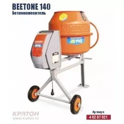Бетоносмеситель Кратон BeeTone 140 4 02 07 021 купить в Екатеринбурге