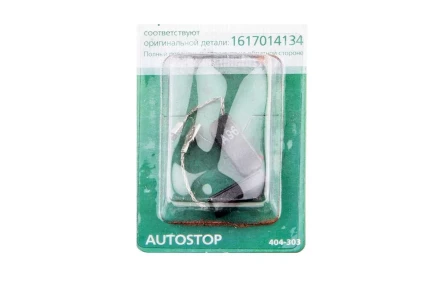 Щетки угольные HAMMER Щетки угольные (2 шт.) для BOSCH (1617014134) A.S. купить в Екатеринбурге