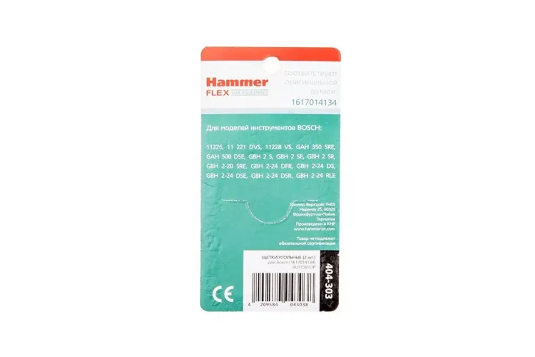 Щетки угольные HAMMER Щетки угольные (2 шт.) для BOSCH (1617014134) A.S. купить в Екатеринбурге