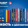 ЗУБР МК-200 белый, 1 мм маркер-краска (06326-8) купить в Екатеринбурге