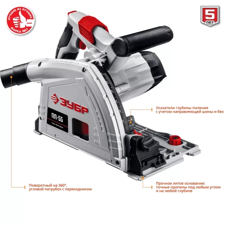 Пила циркулярная погружная ПП-55 серия МАСТЕР купить в Екатеринбурге