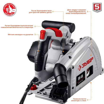 Пила циркулярная погружная ПП-55 серия МАСТЕР купить в Екатеринбурге