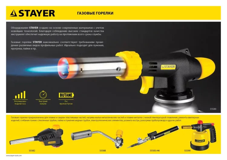 Паяльная лампа газовая STAYER "MASTER", на баллон, с пьезоподжигом, регулировка пламени, 1850С 55590 купить в Екатеринбурге