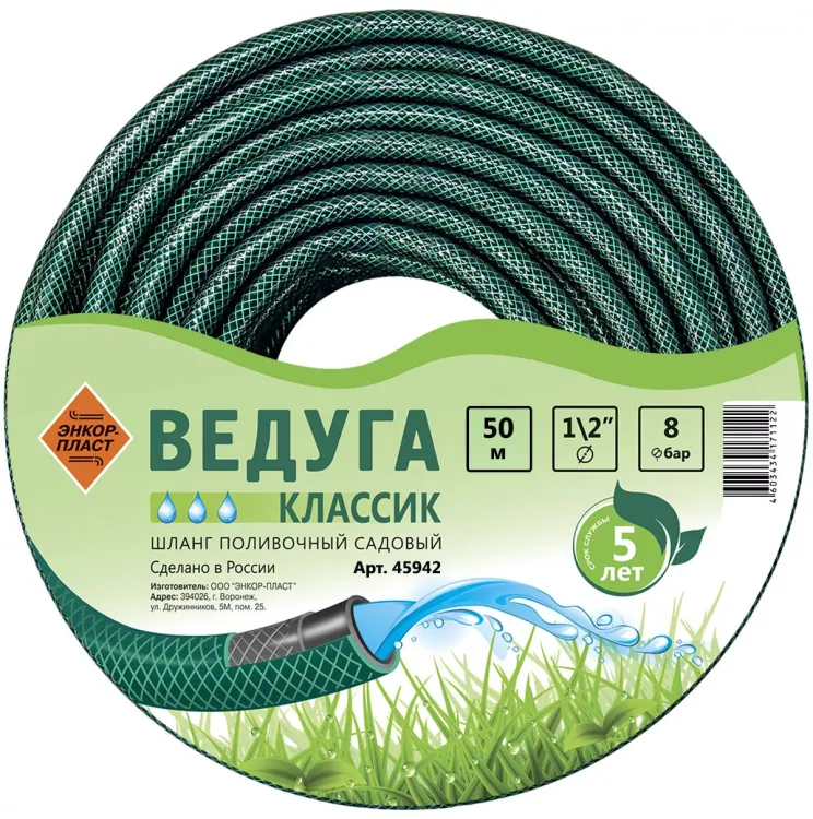 Шланг 1/2 х 50м ВЕДУГА Классик зеленый 45942 купить в Екатеринбурге