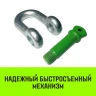 Скоба прямая с резьбой HITCH G210 8.5 т (SZ072050) купить в Екатеринбурге