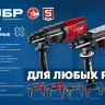 ЗУБР 28 мм, 850 Вт, перфоратор SDS Plus (П-28-850) купить в Екатеринбурге