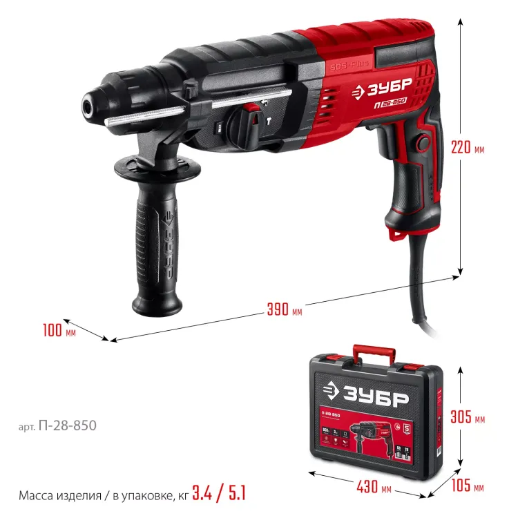 ЗУБР 28 мм, 850 Вт, перфоратор SDS Plus (П-28-850) купить в Екатеринбурге