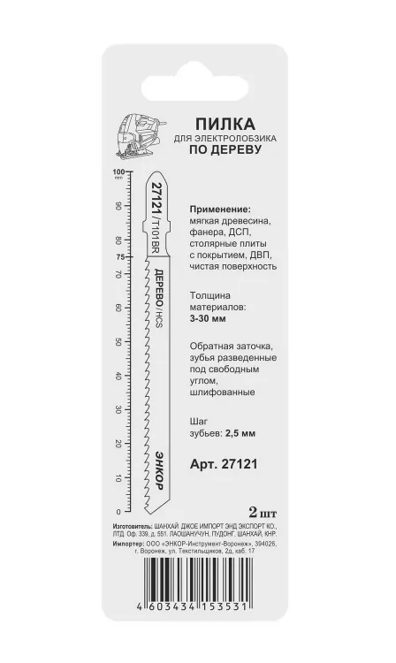 Пилка для электролобзика T101 BR 2 шт. 27121 купить в Екатеринбурге