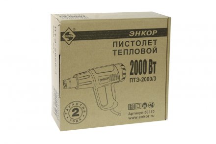 Фен строительный ЭНКОР ПТЭ-2000/3,  1/10 50310 купить в Екатеринбурге