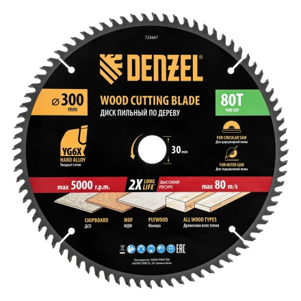 Пильный диск по дереву ф300 х 30 мм, 80 зубьев// Denzel 733667 купить в Екатеринбурге