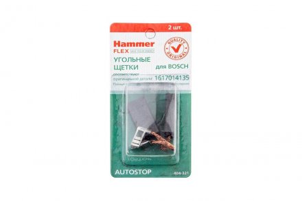 Щетки угольные HAMMER 404-321 Щетки угольные (2 шт.) для Bosch (1617014135) AUTOSTOP купить в Екатеринбурге