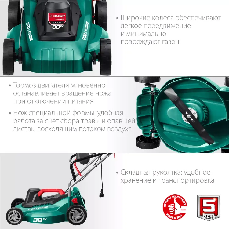 ЗУБР 1700 Вт, ш/с 38 см, сетевая газонокосилка (ГСЦ-38-1700) купить в Екатеринбурге