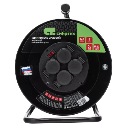Удлинитель силовой 30 м, 16А, тип УХз16, ПВС 3 x 2.5 мм, на стальной катушке, 4 розетки Сибртех 95873 купить в Екатеринбурге