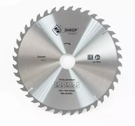 Диск пильный  ф350х50 z40 дерево Энкор 48592 купить в Екатеринбурге