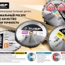 Диск пильный ЗУБР "ПРОФИ" "Оптимальный рез" по дереву, 48Т, 300х32мм 36851-300-32-48 купить в Екатеринбурге