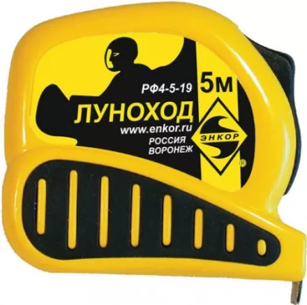 Рулетка 5м Луноход с фиксатором Энкор 11205 купить в Екатеринбурге