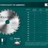 Диск пильный FAST, повышенный ресурс 36950-315-30 купить в Екатеринбурге