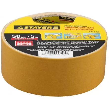 Двухсторонняя клейкая лента на тканевой основе, STAYER Profi 1217-05, 50мм х 5м 1217-05 купить в Екатеринбурге