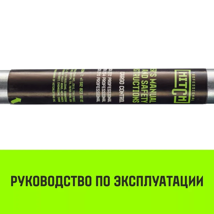 Штанга распорная телескопическая HITCH RTB254 E-Track L= 23 - 245 m d=42 mm (SZ067429) купить в Екатеринбурге