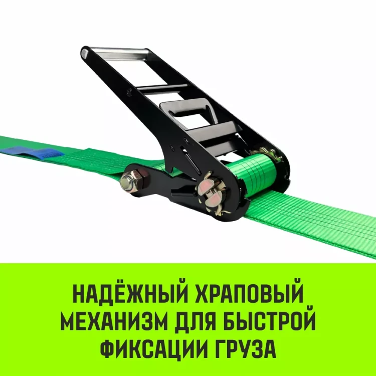 Ремень стяжной кольцевой с храповым механизмом HITCH REGULAR 100мм 12т 3м (SZ087984) купить в Екатеринбурге