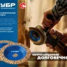 ЗУБР №2 среднее зерно, 125 мм, ВК8, плоская обдирочно-шлифовальная чашка, Профессионал (33430-2) купить в Екатеринбурге