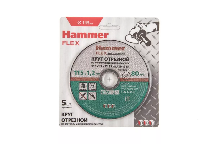 Круг отрезной HAMMER 115x1.2x22 упак. 5 шт. купить в Екатеринбурге