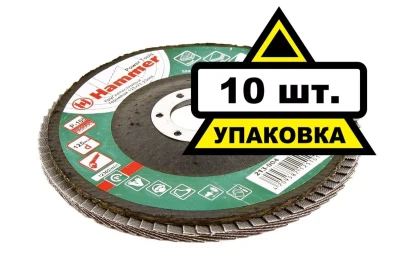 Круг Лепестковый Торцевой (КЛТ) HAMMER КЛТ 1 Ф125х22 Р100 213-004