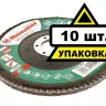 Круг Лепестковый Торцевой (КЛТ) HAMMER КЛТ 1 Ф125х22 Р100 213-004 купить в Екатеринбурге