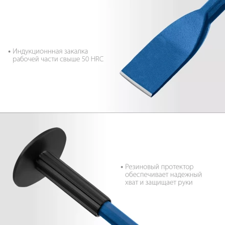 ЗУБР 45 х 250 мм, зубило-конопатка с протектором, Профессионал (2123-45) купить в Екатеринбурге