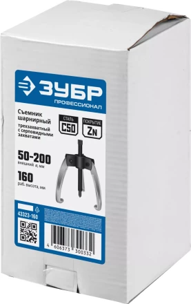 ЗУБР d 50 - 200 мм, шарнирный трехзахватный съемник с серповидными захватами, Профессионал (43323-160) купить в Екатеринбурге