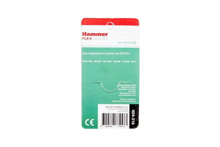 Щетки угольные HAMMER 404-316 Щетки угольные (2 шт.) для Bosch (1617014138) AUTOSTOP купить в Екатеринбурге