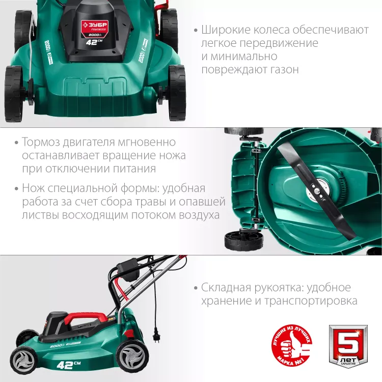ЗУБР 2000 Вт, ш/с 42 см, сетевая газонокосилка (ГСЦ-42-2000) купить в Екатеринбурге