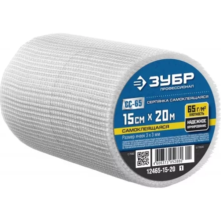 ЗУБР. Сетка армировочная стеклотканевая, самоклеящаяся, 3х3мм, 15см х 20м 12465-15-20 купить в Екатеринбурге