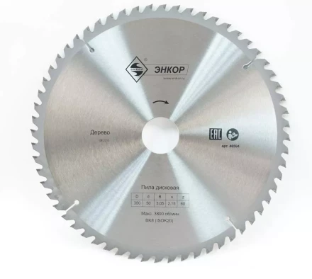 Диск пильный  ф350х50 z60 дерево Энкор 48594 купить в Екатеринбурге