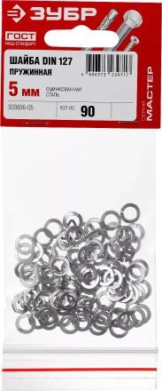 Шайба DIN 127 пружинная, 5 мм, 90 шт, оцинкованная, ЗУБР 303856-05 купить в Екатеринбурге