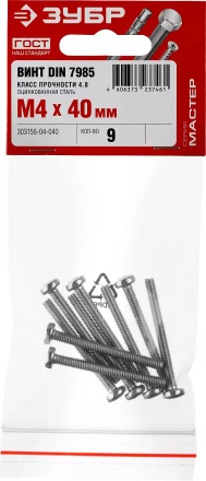 Винт DIN 7985 M4x40мм, 9шт, кл. пр. 4.8, оцинкованный, ЗУБР 303156-04-040 купить в Екатеринбурге