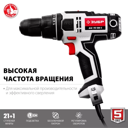 Дрель-шуруповерт сетевая ДШ-М3-500-2 серия МАСТЕР купить в Екатеринбурге