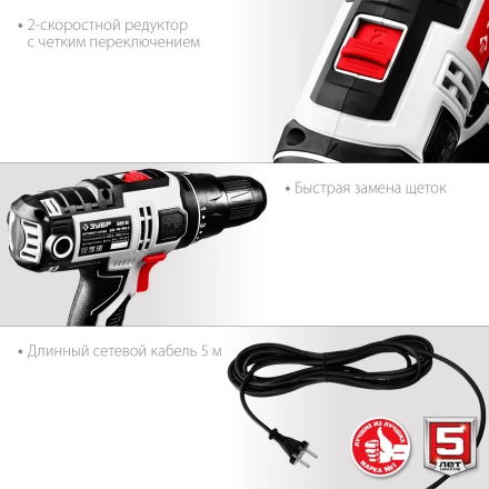 Дрель-шуруповерт сетевая ДШ-М3-500-2 серия МАСТЕР купить в Екатеринбурге